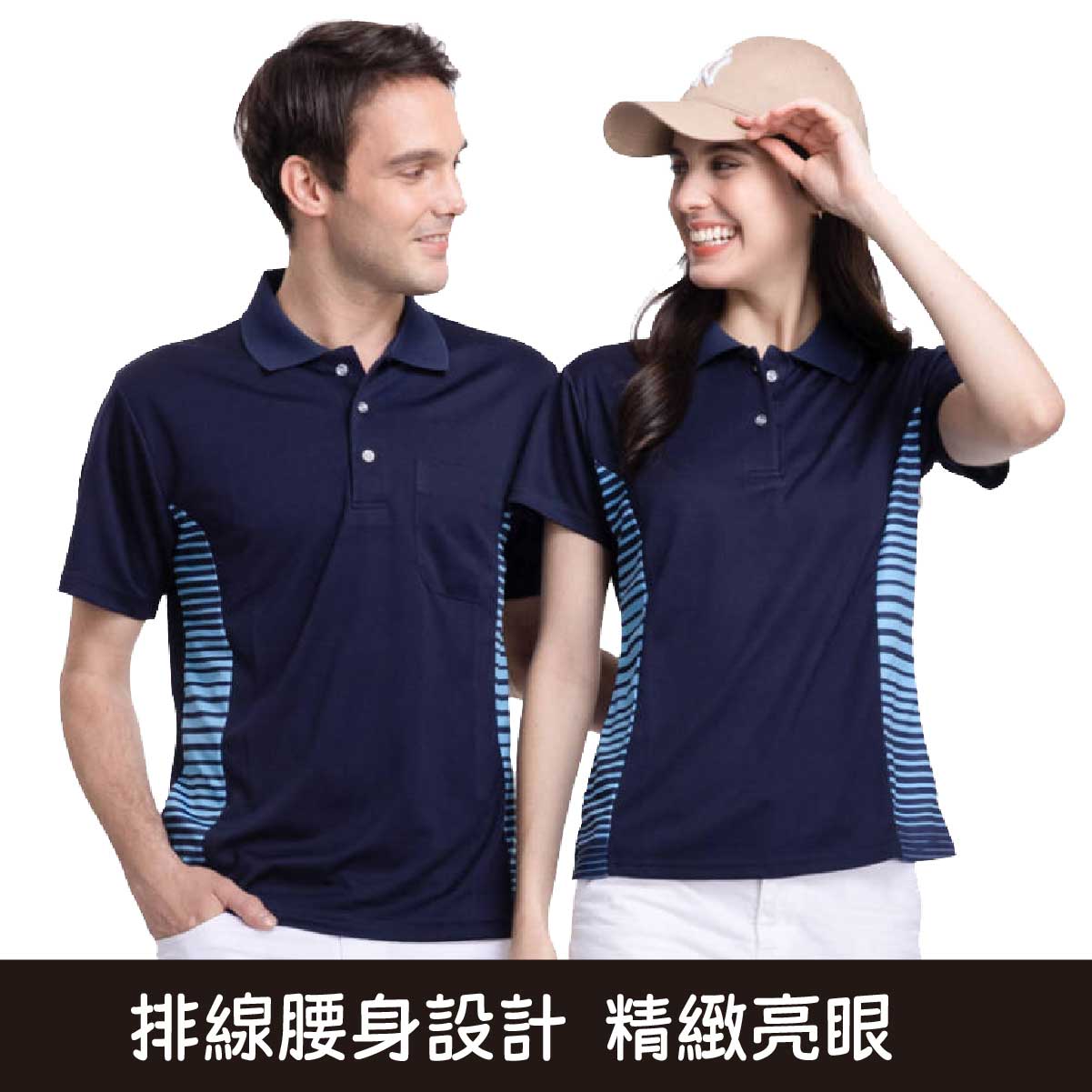 1060+1070|吸濕排汗短袖POLO衫(情侶款)