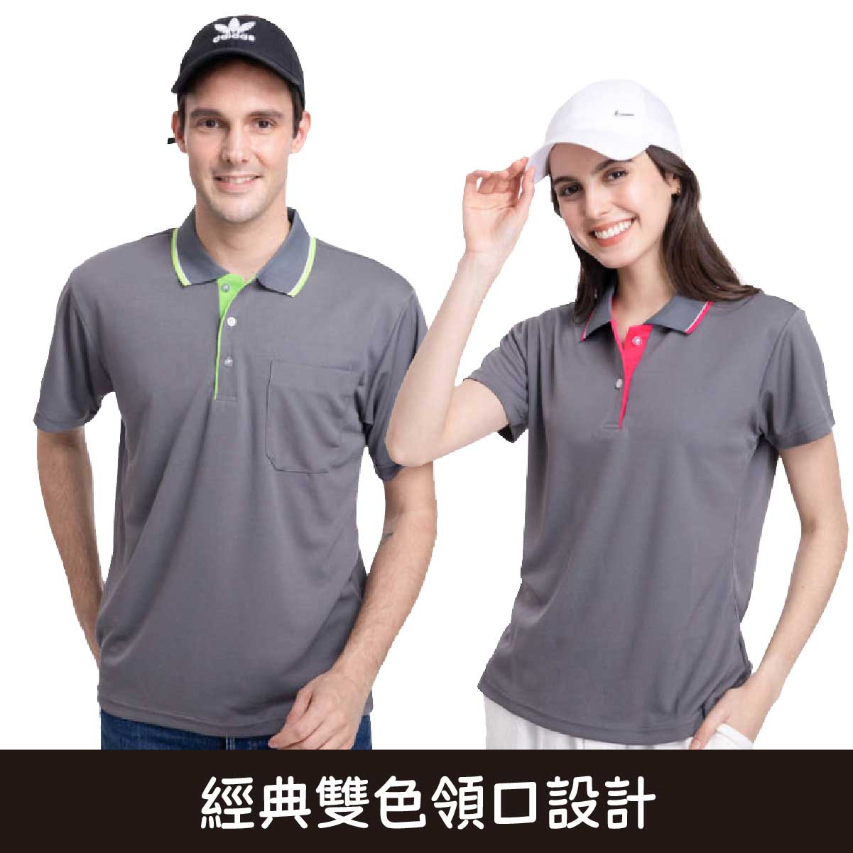 1346+1366排汗polo衫