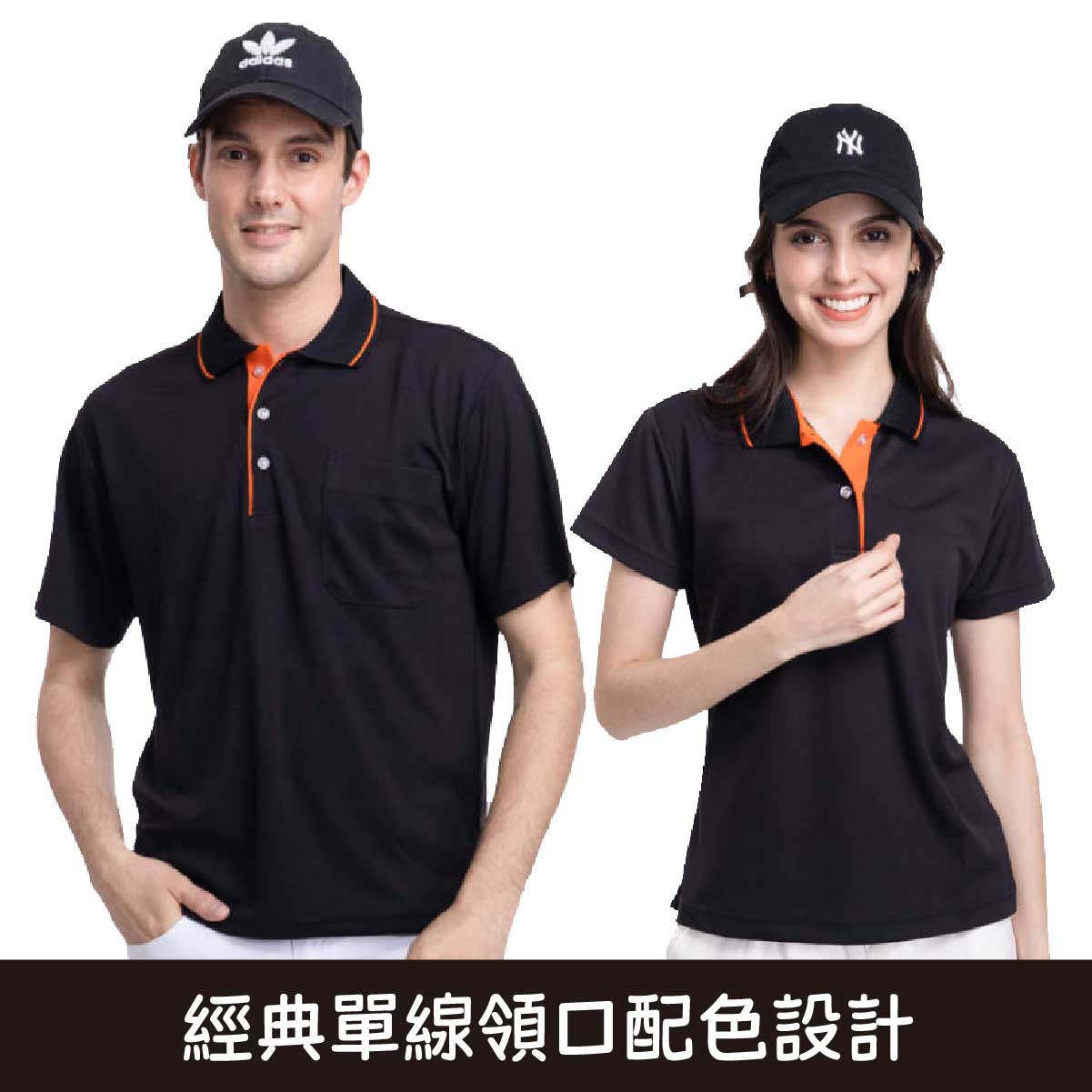 1347+1367排汗POLO衫