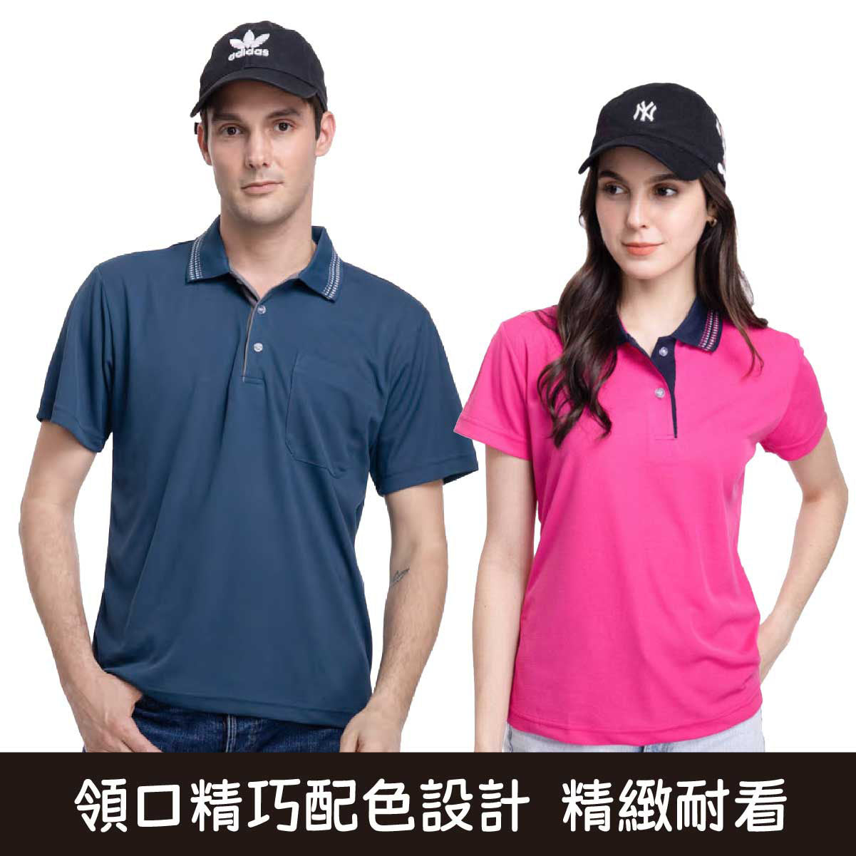 1431+1451|吸濕排汗短袖POLO衫(情侶款)