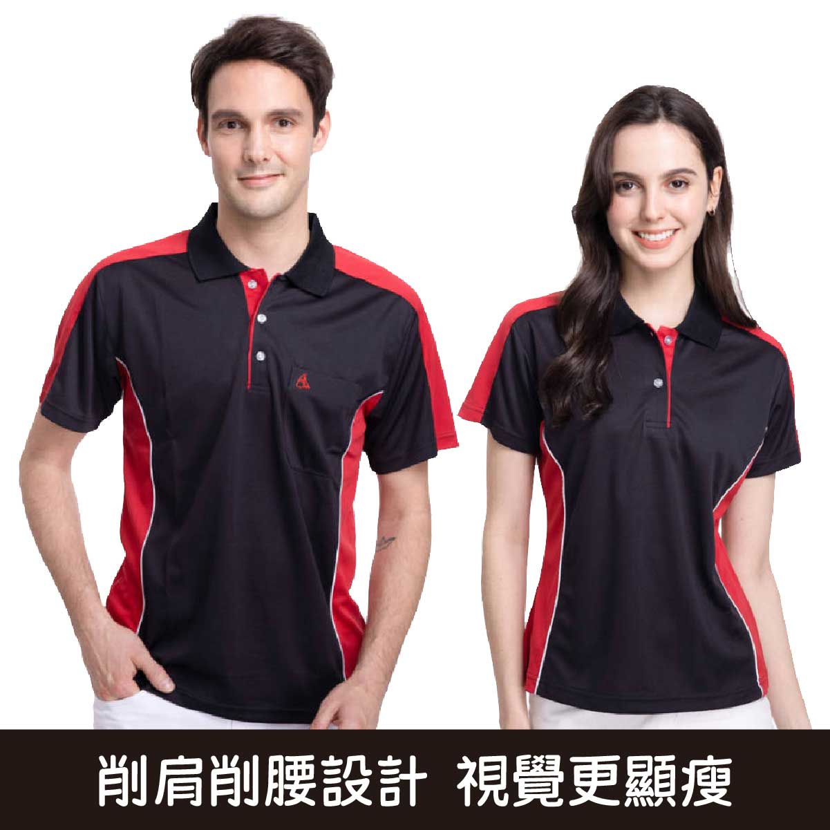 1439+1459|吸濕排汗短袖POLO衫