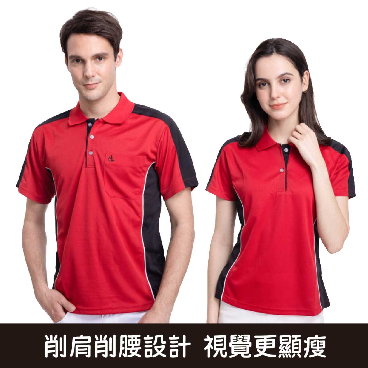 1439+1459|吸濕排汗短袖POLO衫
