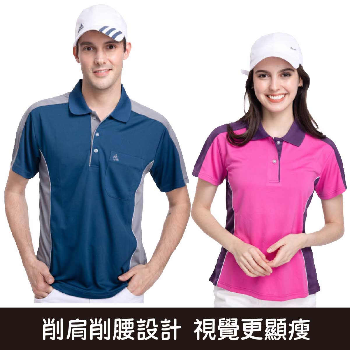 1439+1459|吸濕排汗短袖POLO衫