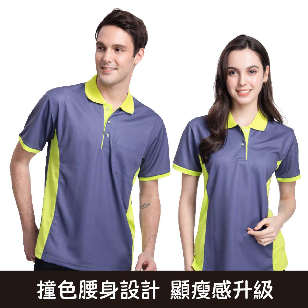 1644+1654|吸濕排汗短袖POLO衫(情侶款)