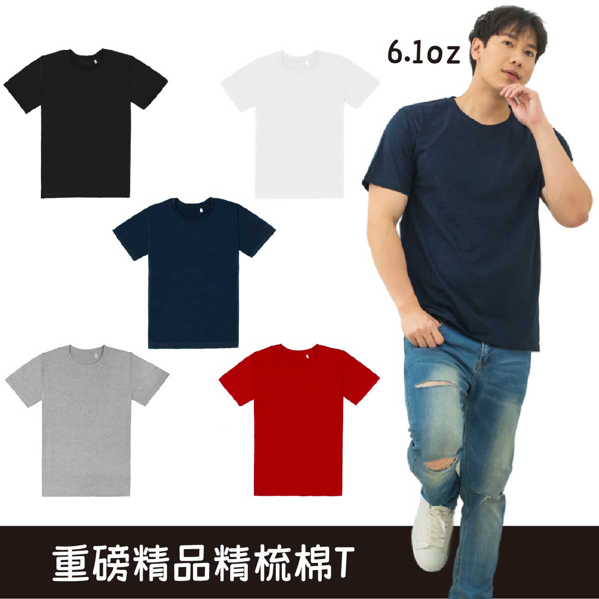 KY-T28|6.1oz精梳棉精品中性T