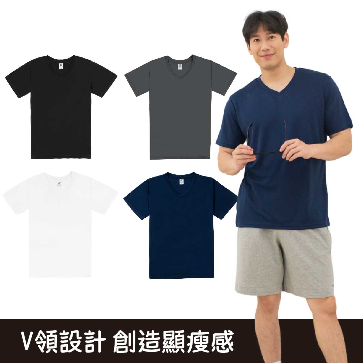 CP104|涼感吸濕排汗運動休閒V領T恤