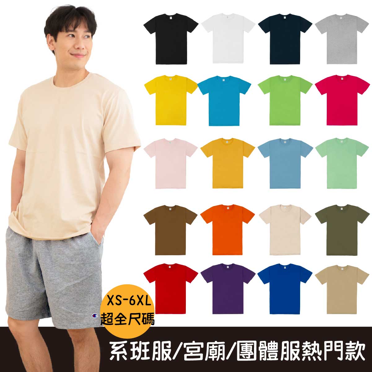 KY-T24|精梳棉中性T恤