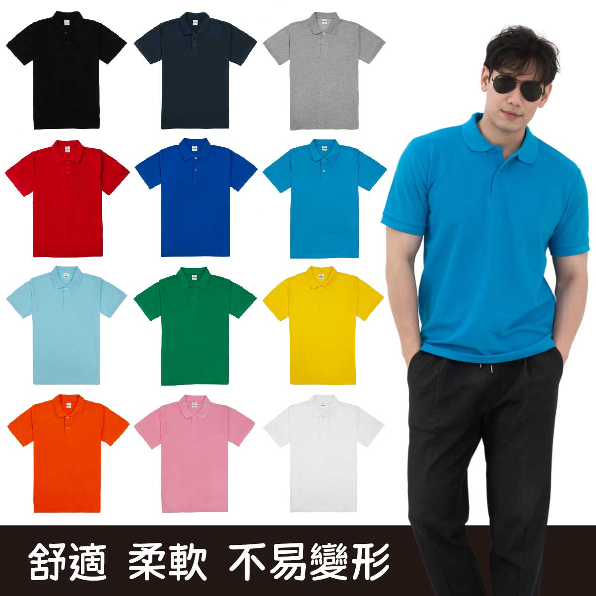 CVC-POLO衫|不易變形|可客製化印製-品味客製化服飾