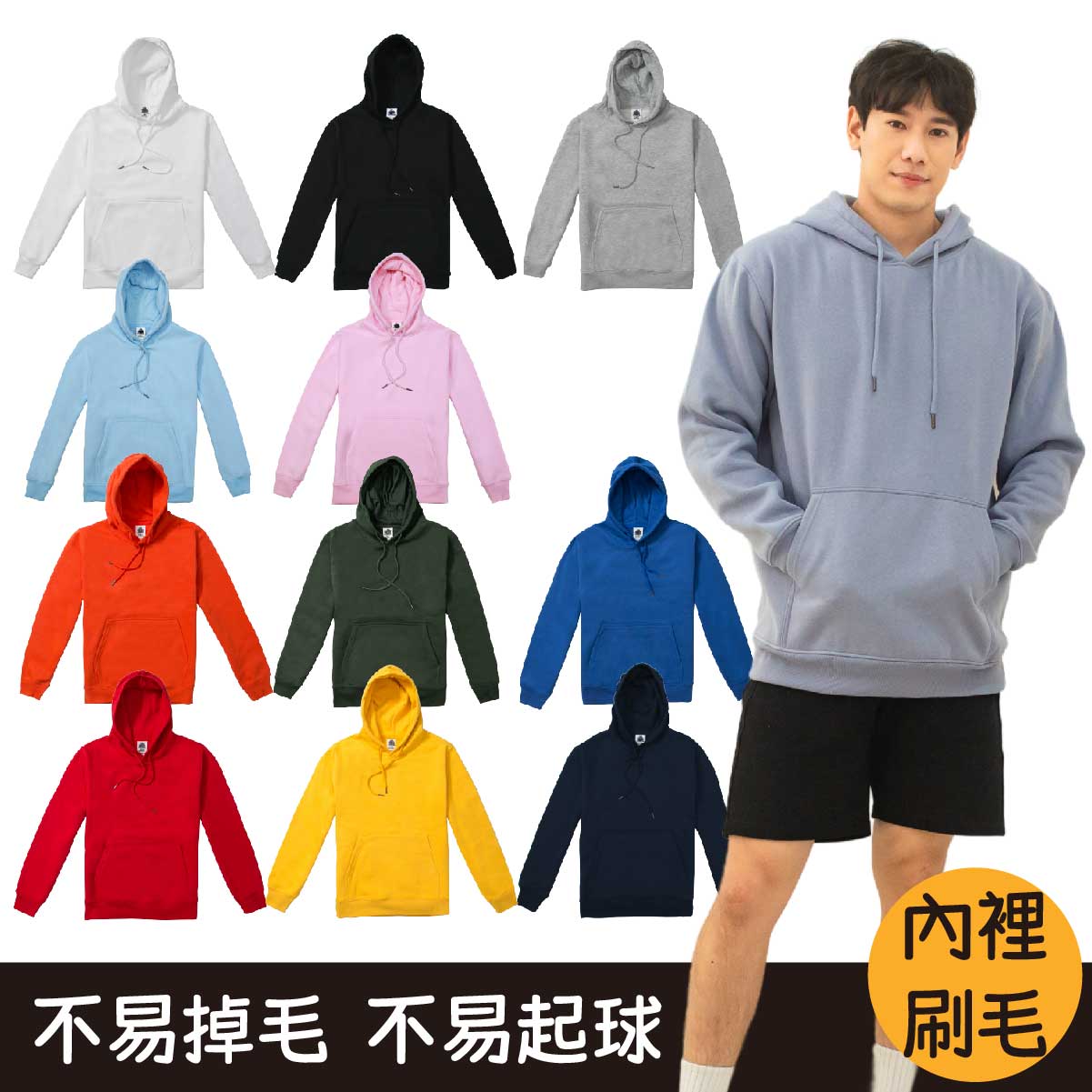 TH02|刷毛連帽T恤