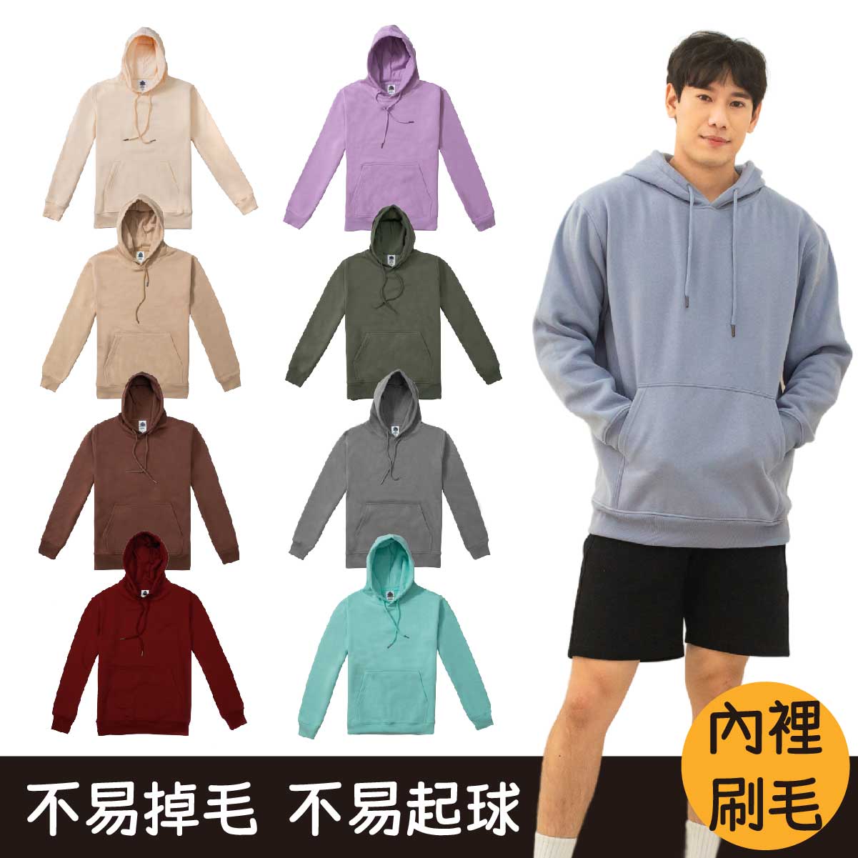 TH02|刷毛連帽T恤