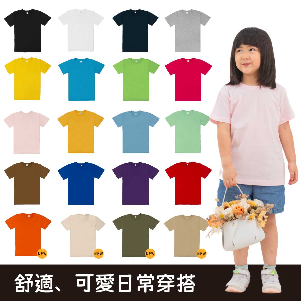 KY-TK24|精梳棉兒童T恤