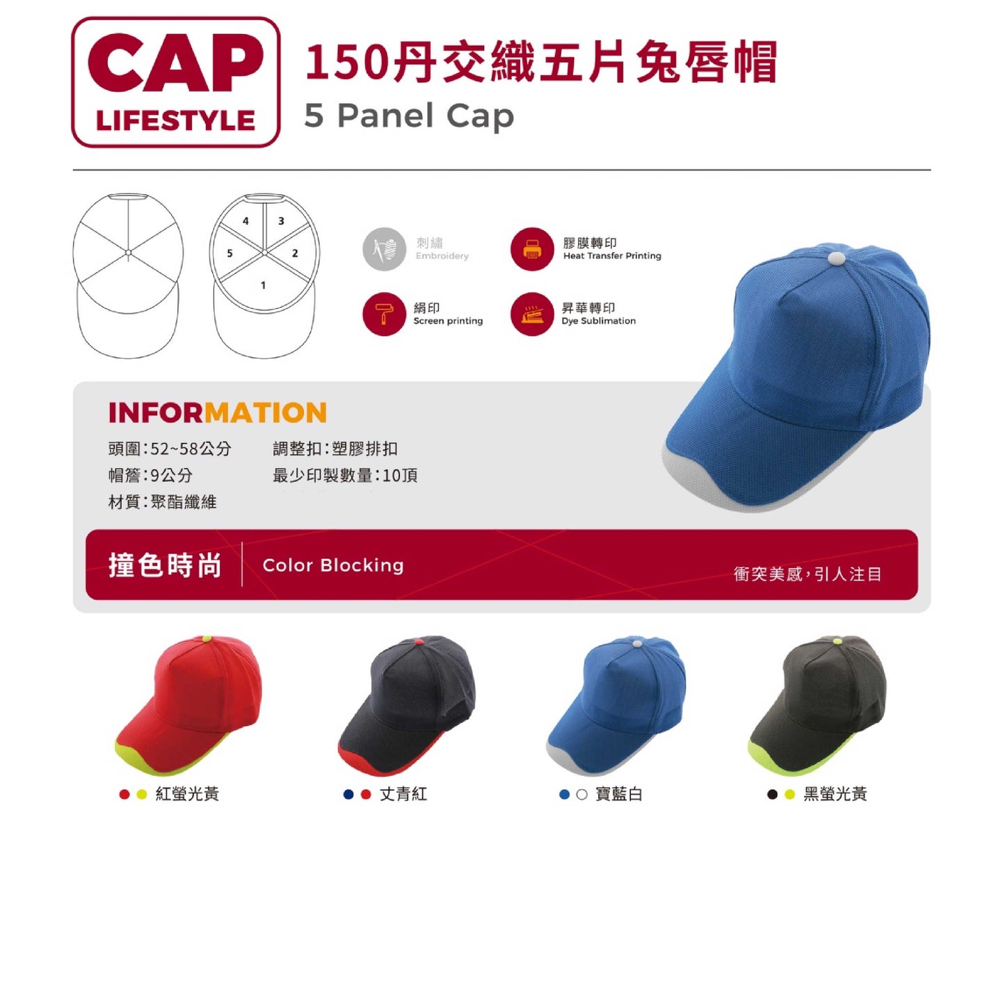 客製帽子|150丹交織五片兔唇帽|高雄屏東活動帽推薦|品味客製化服飾