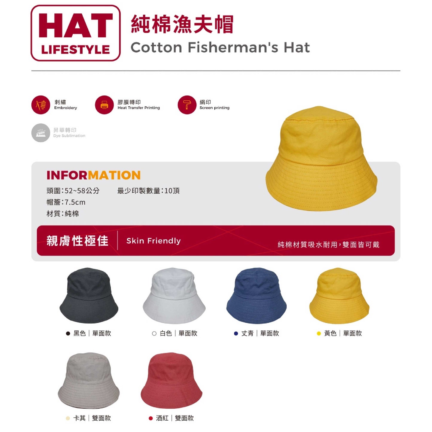帽子製作|純棉漁夫帽|高雄屏東活動帽推薦|品味客製化服飾
