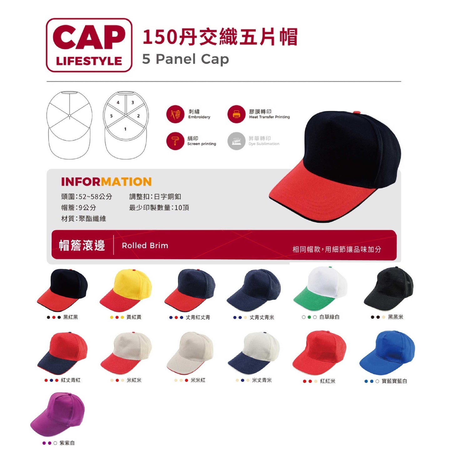 帽子製作|透氣棒球帽|宮廟帽子推薦|品味客製化服飾