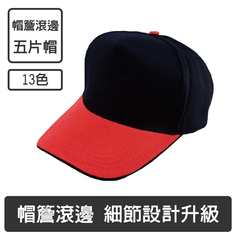 帽子製作|透氣棒球帽|宮廟帽子推薦|品味客製化服飾
