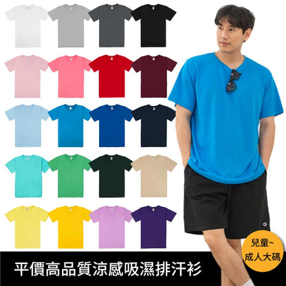 CP101 涼感排汗衫