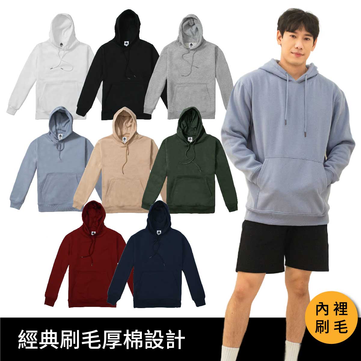 客製化帽T 設計