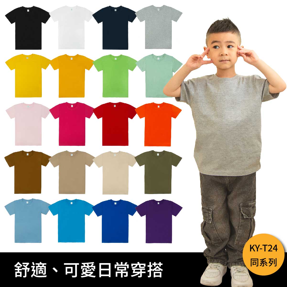幼兒園活動服