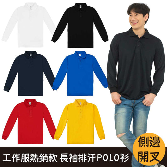 涼感排汗POLO衫-品味客製化服飾