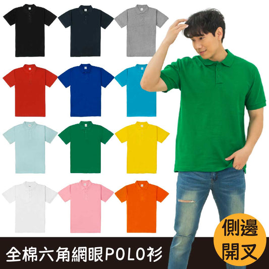 客製化POLO衫-品味客製化服飾