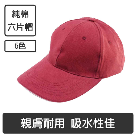 磨毛夾心球帽｜高雄屏東活動帽推薦｜品味客製化服飾