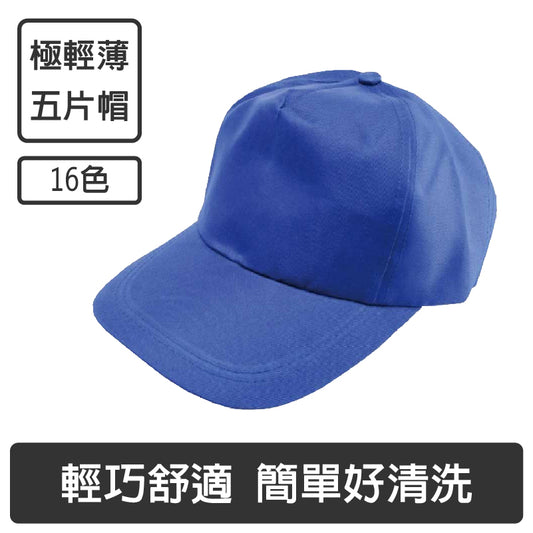 烏力帽｜高雄屏東活動帽推薦｜品味客製化服飾