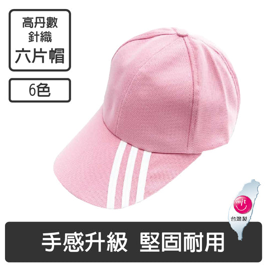 MT5三線斜眉帽｜高雄屏東活動帽推薦｜品味客製化服飾