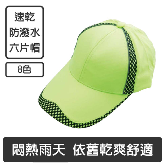 客製帽子｜防潑水反光黑網帽｜高雄屏東活動帽推薦｜品味客製化服飾