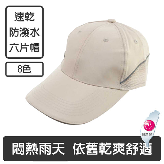 帽子設計｜防潑水機車帽｜高雄屏東活動帽推薦｜品味客製化服飾