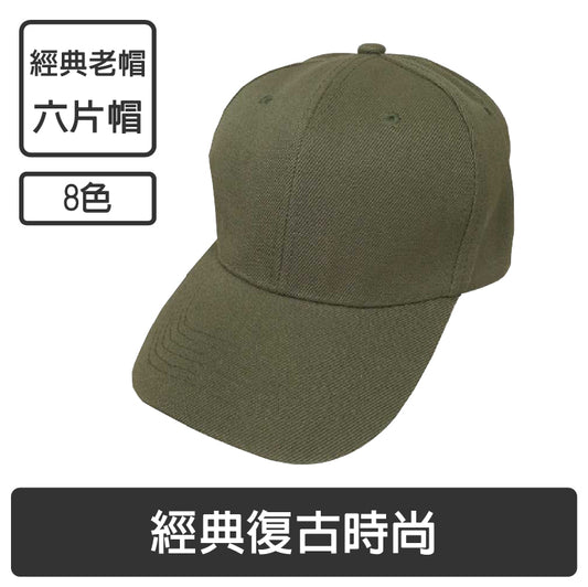 老帽設計｜透氣棒球帽｜高雄帽子推薦｜品味客製化服飾