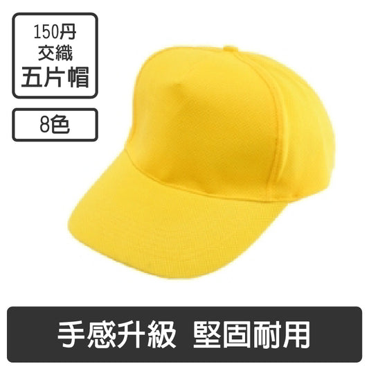 帽子設計｜透氣棒球帽｜宮廟帽子推薦｜品味客製化服飾